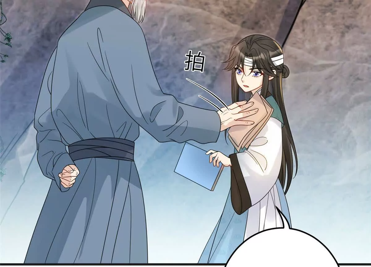 《萌妃七七》10 以后要找你这样的夫君 第22页