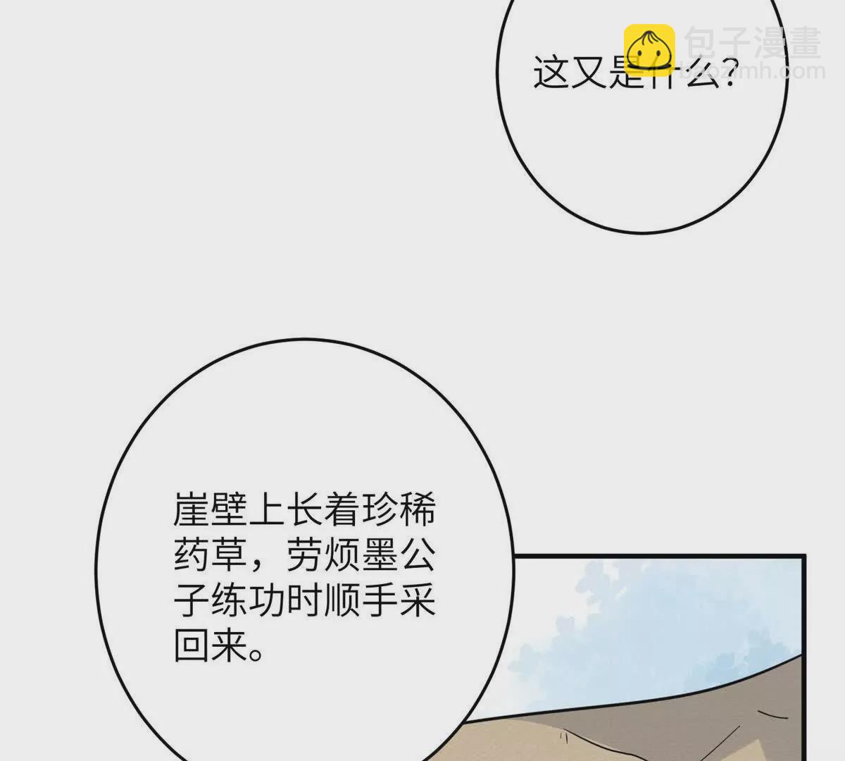 《萌妃七七》10 以后要找你这样的夫君 第23页