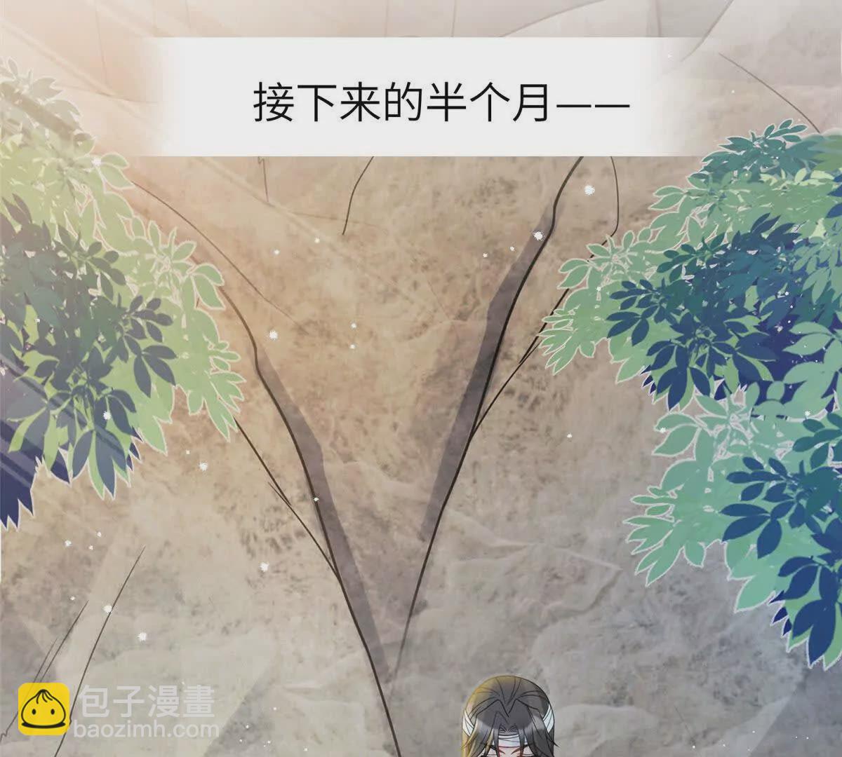 《萌妃七七》10 以后要找你这样的夫君 第29页