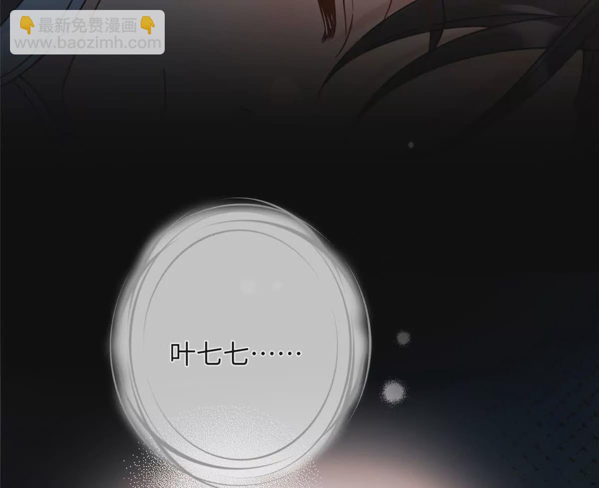 《萌妃七七》10 以后要找你这样的夫君 第46页