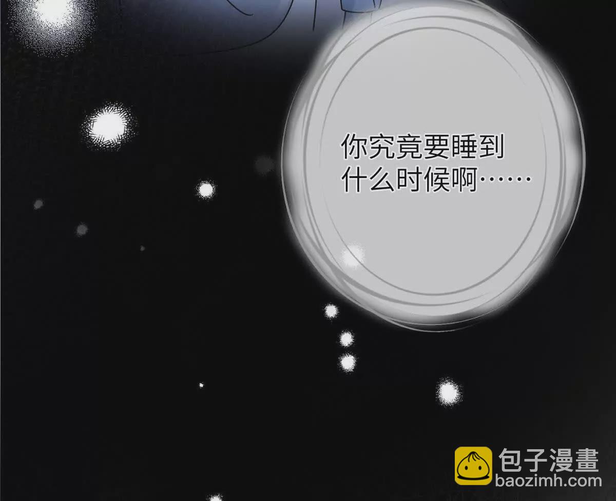 《萌妃七七》10 以后要找你这样的夫君 第48页