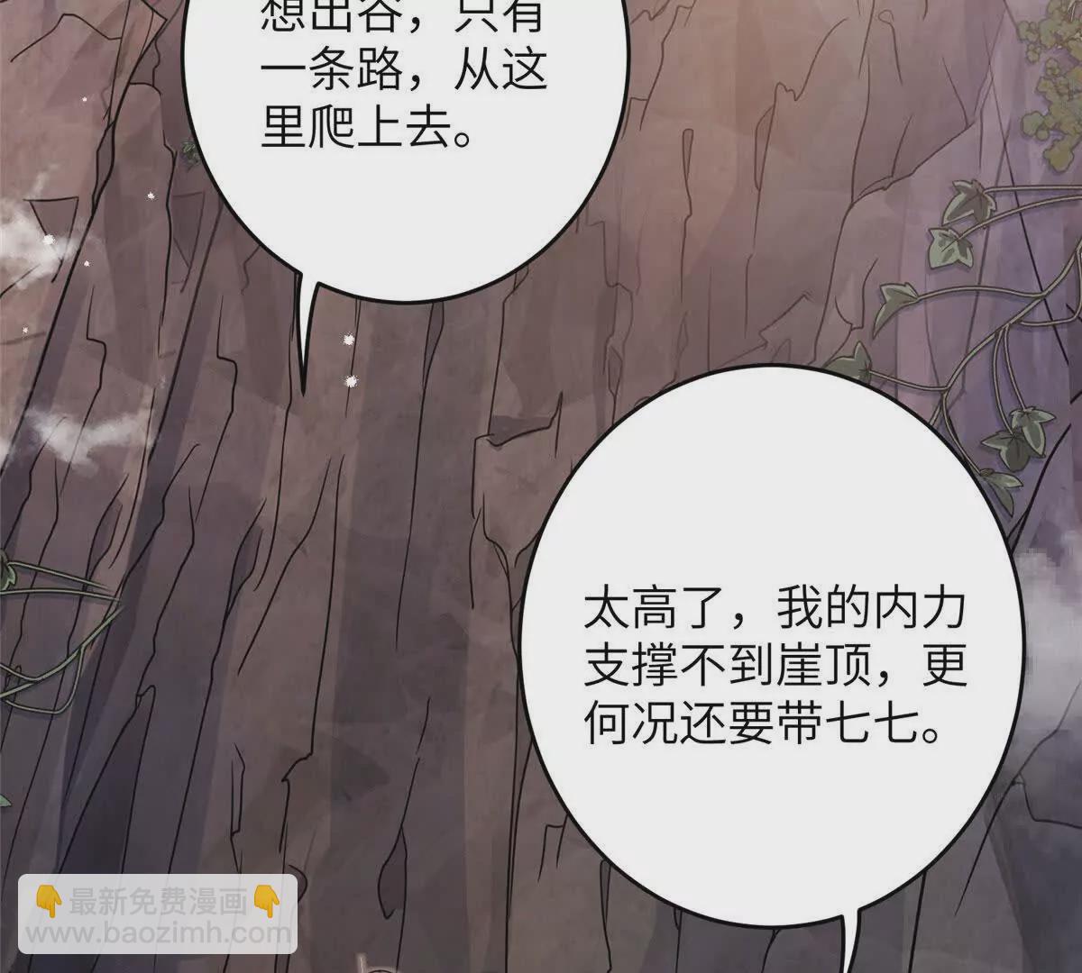 《萌妃七七》10 以后要找你这样的夫君 第5页