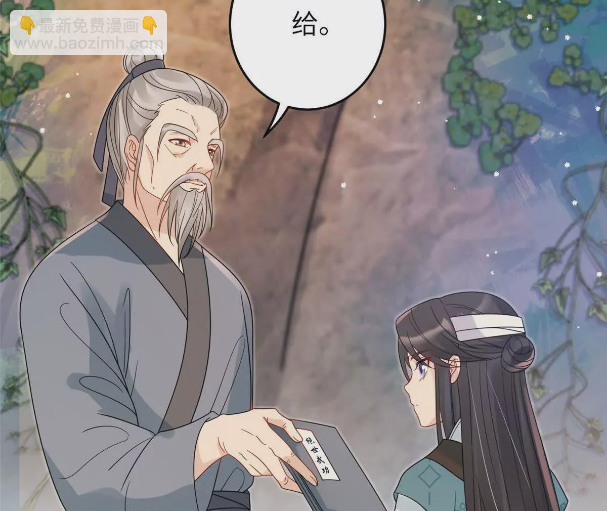 《萌妃七七》10 以后要找你这样的夫君 第8页