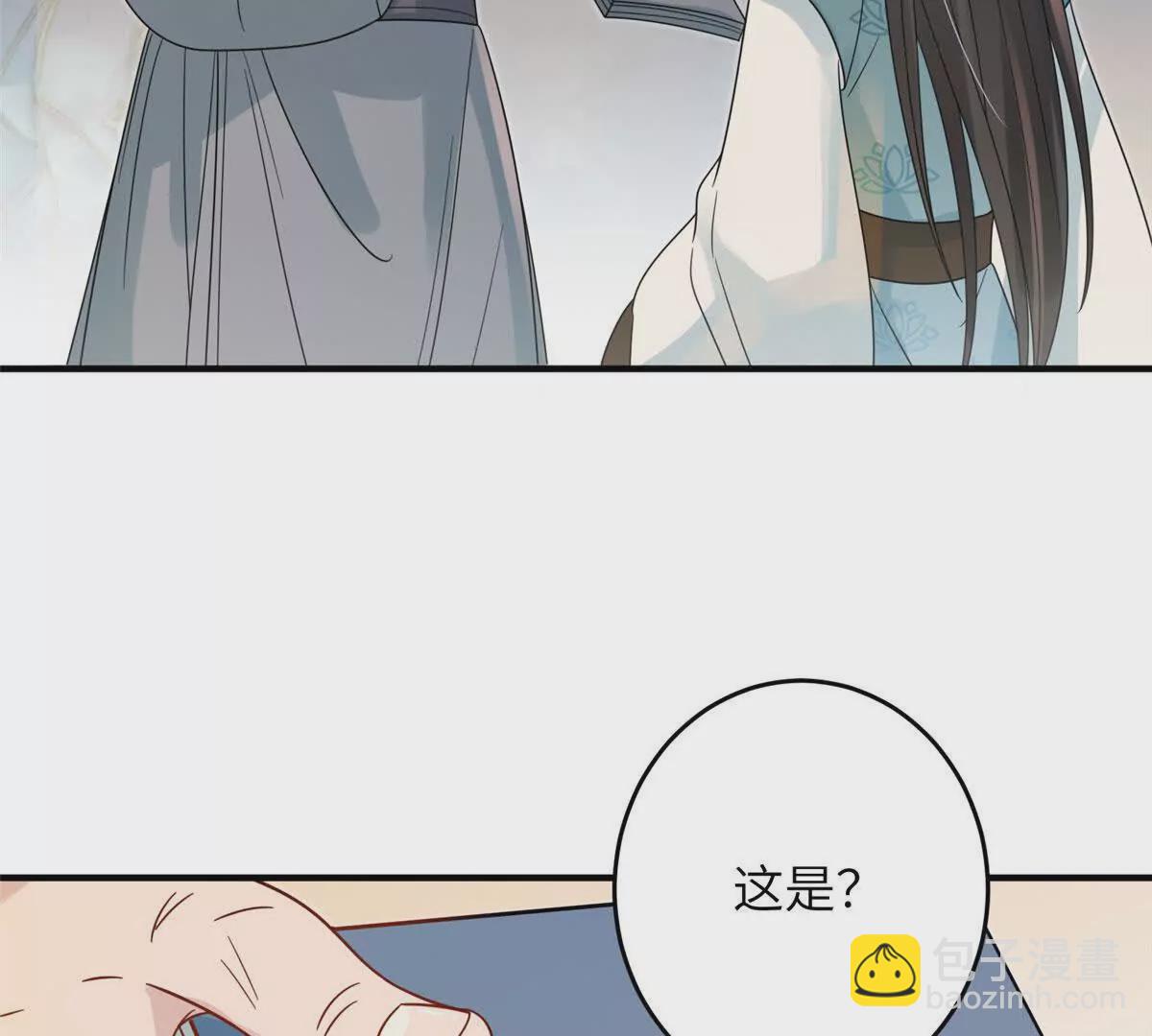《萌妃七七》10 以后要找你这样的夫君 第9页