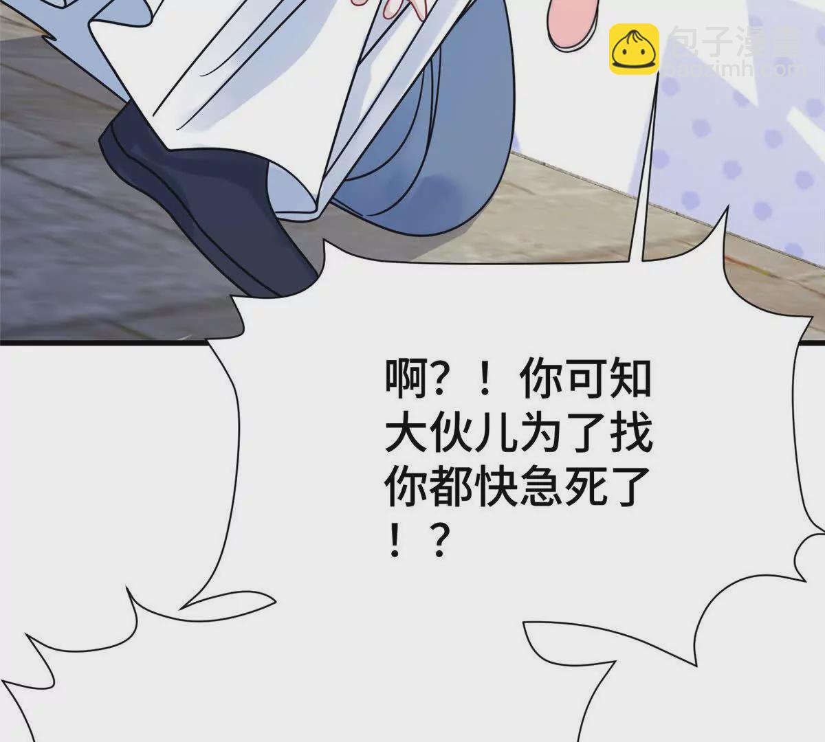 《萌妃七七》11 送别 第11页