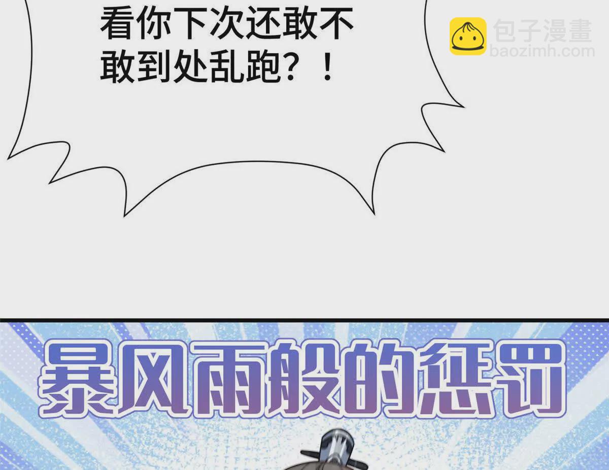 《萌妃七七》11 送别 第12页