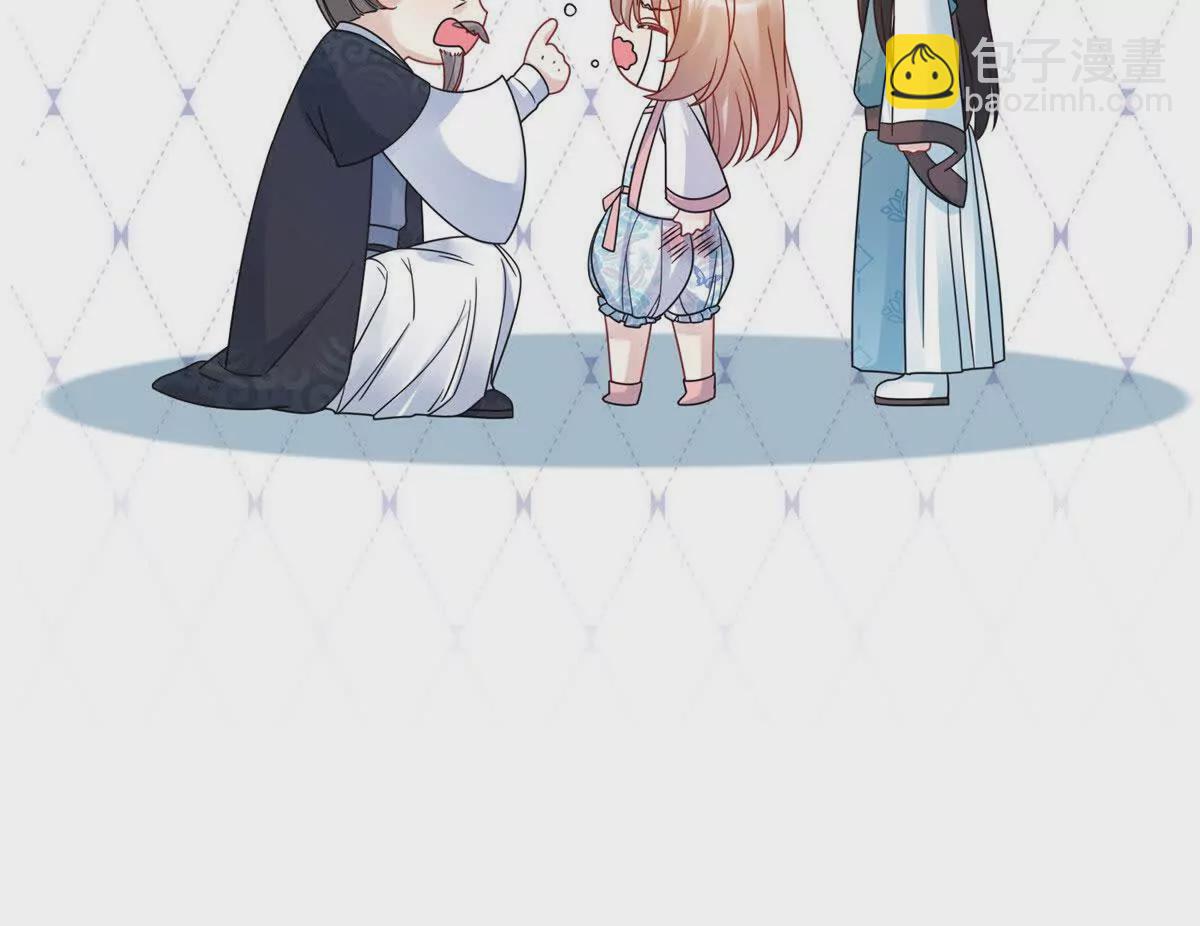 《萌妃七七》11 送别 第18页