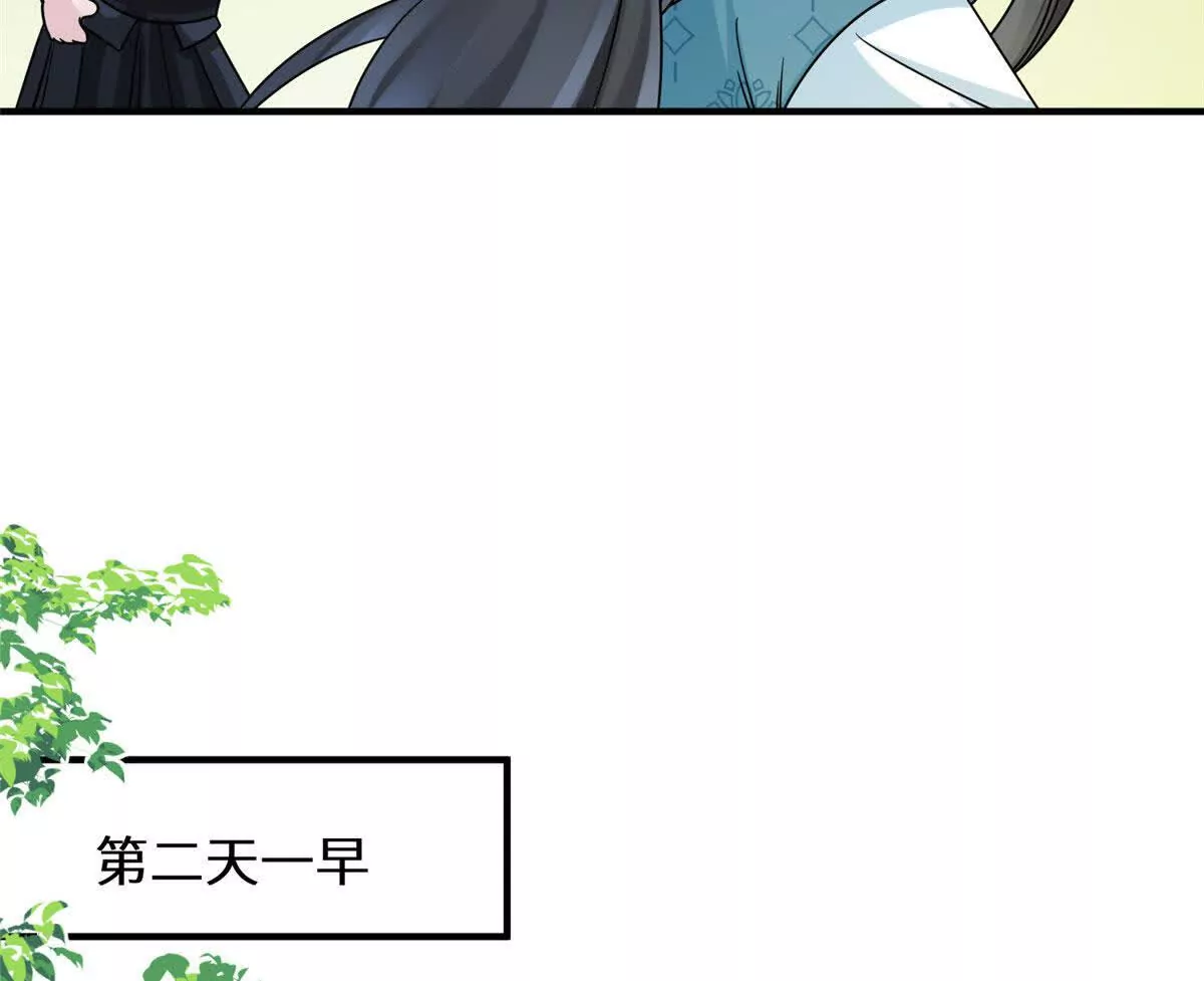 《萌妃七七》11 送别 第26页