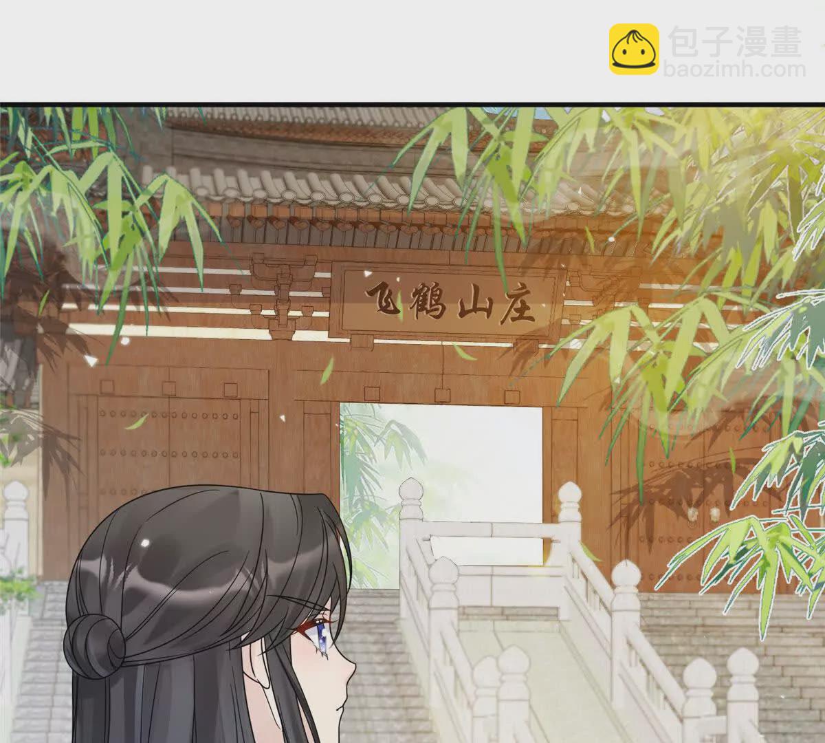 《萌妃七七》11 送别 第31页