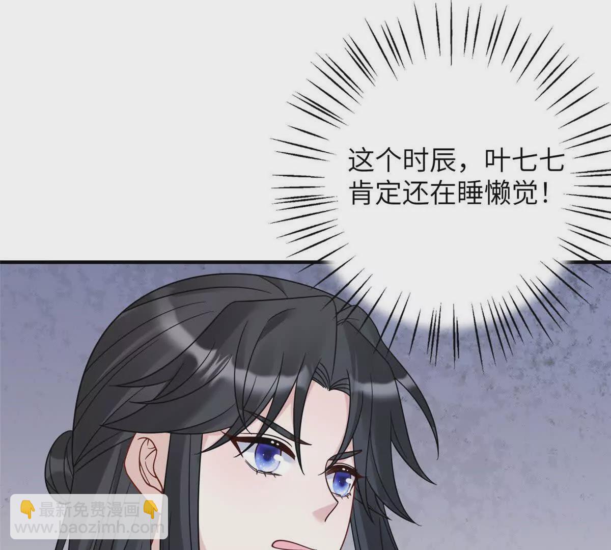《萌妃七七》11 送别 第33页