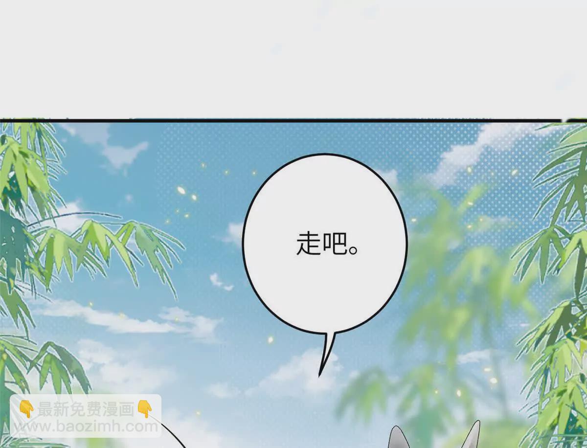《萌妃七七》11 送别 第36页