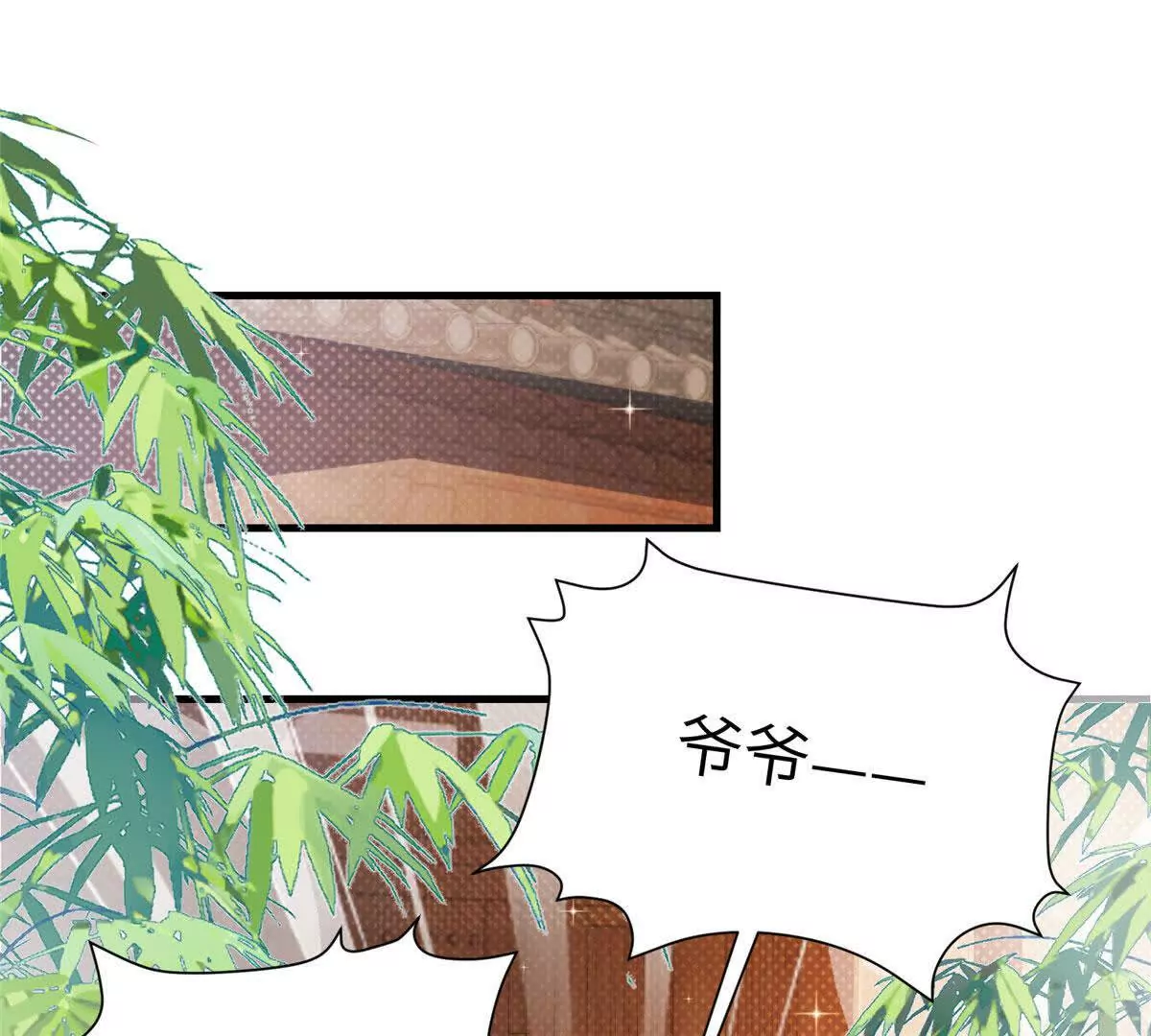 《萌妃七七》11 送别 第3页