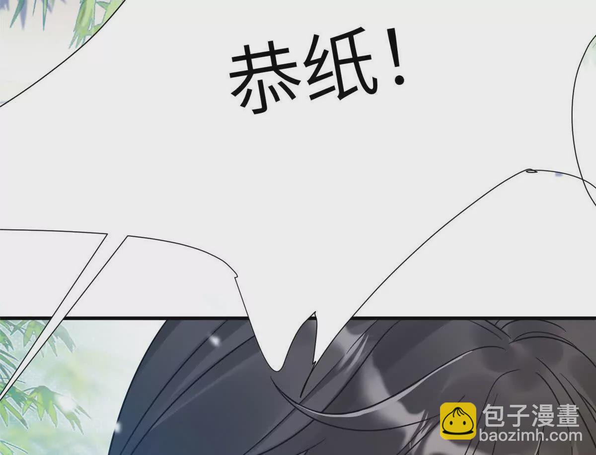《萌妃七七》11 送别 第42页