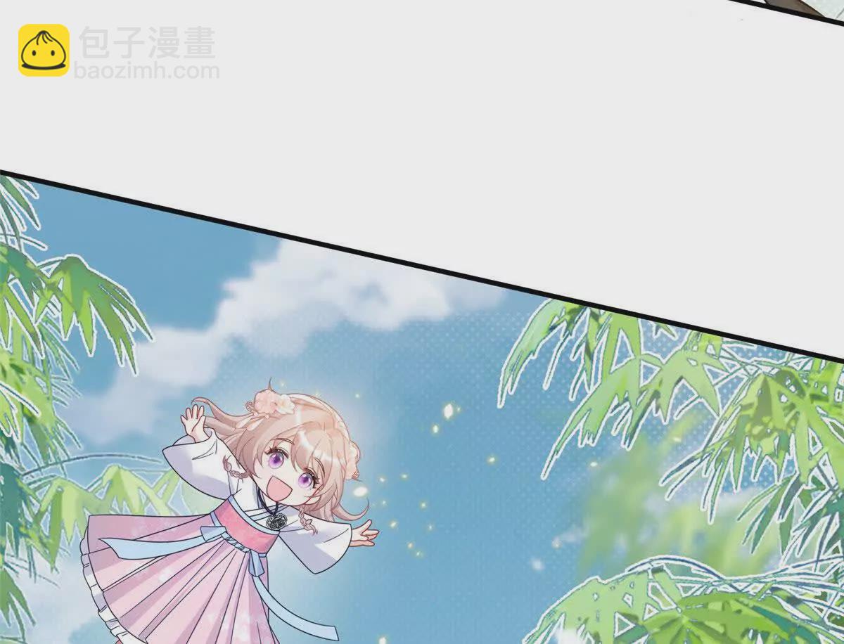 《萌妃七七》11 送别 第44页