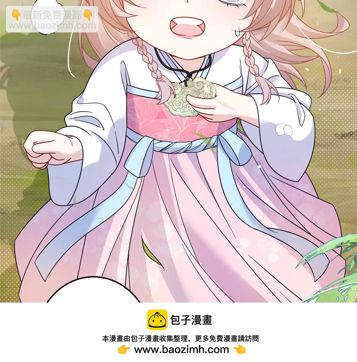《萌妃七七》11 送别 第50页