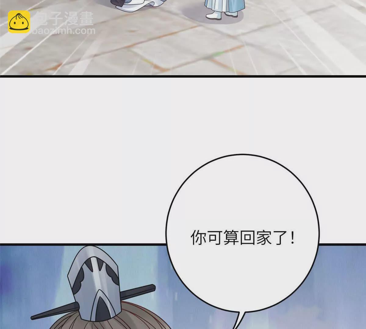 《萌妃七七》11 送别 第5页
