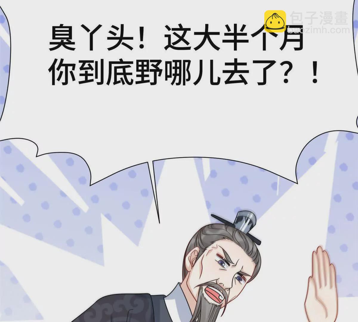 《萌妃七七》11 送别 第9页
