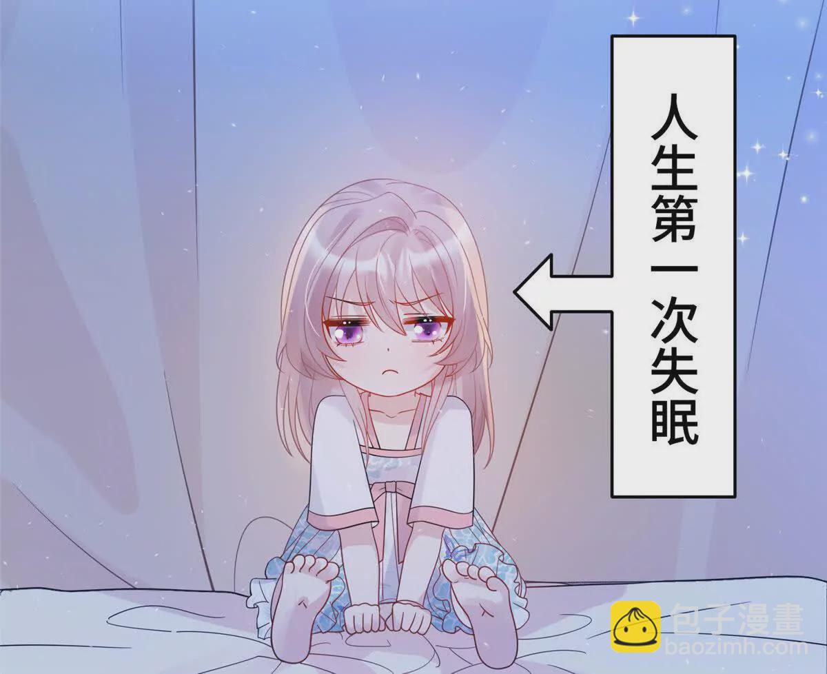 《萌妃七七》08 抱紧点 第10页