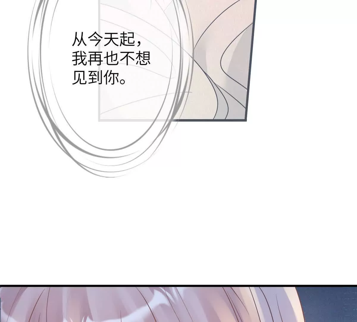 《萌妃七七》08 抱紧点 第13页