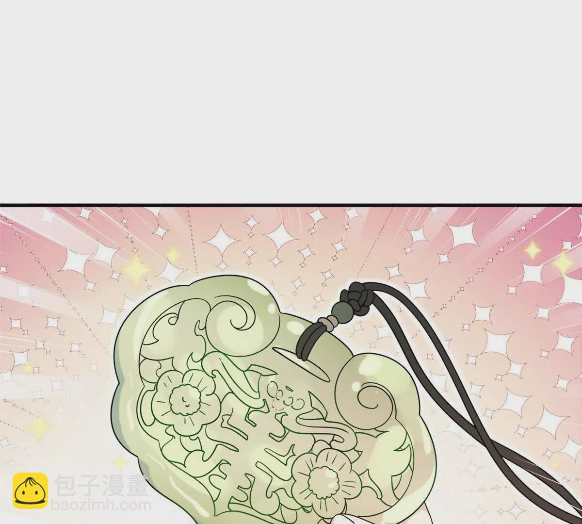 《萌妃七七》08 抱紧点 第17页