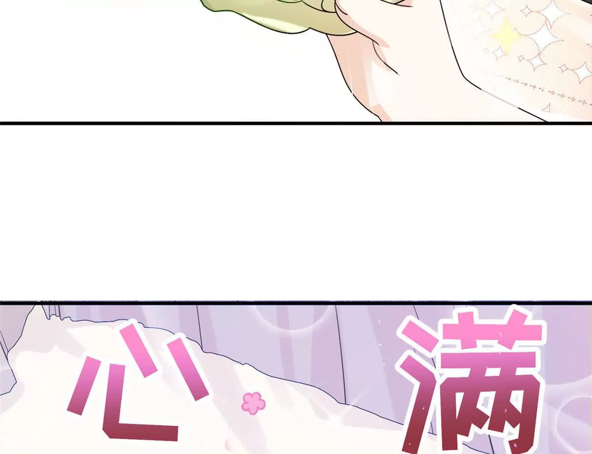 《萌妃七七》08 抱紧点 第18页