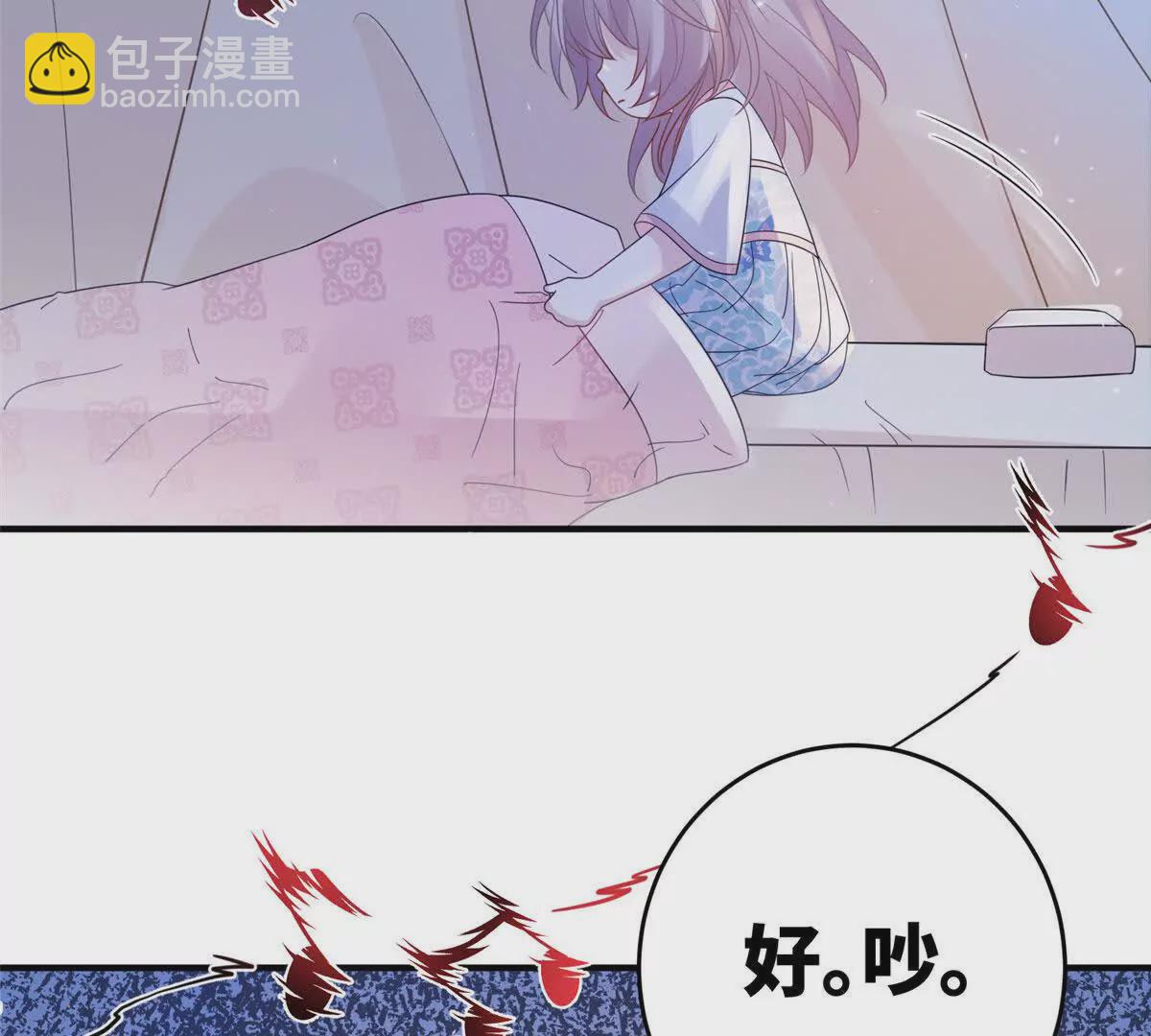 《萌妃七七》08 抱紧点 第23页