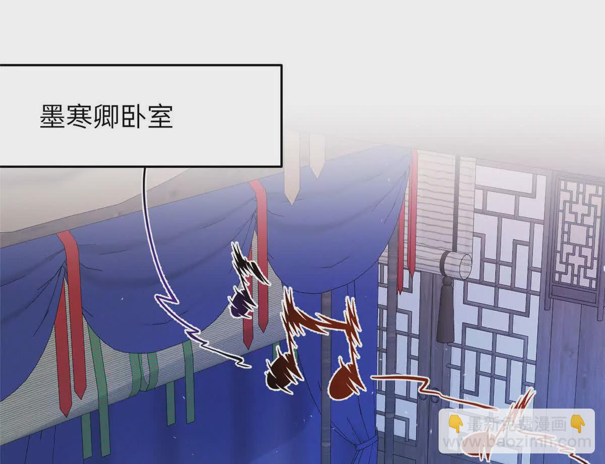《萌妃七七》08 抱紧点 第26页