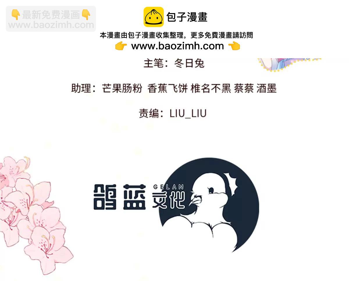 《萌妃七七》08 抱紧点 第2页