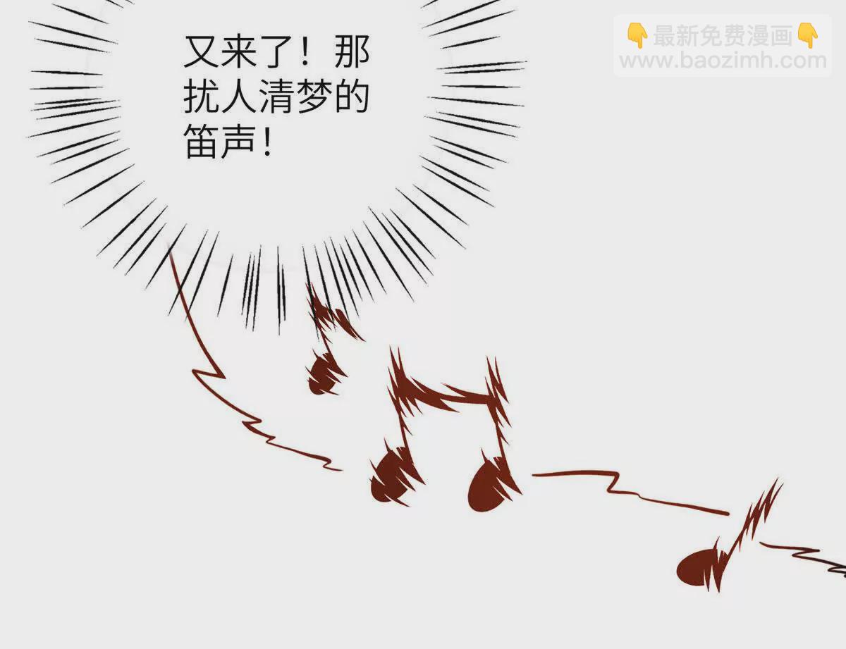 《萌妃七七》08 抱紧点 第30页
