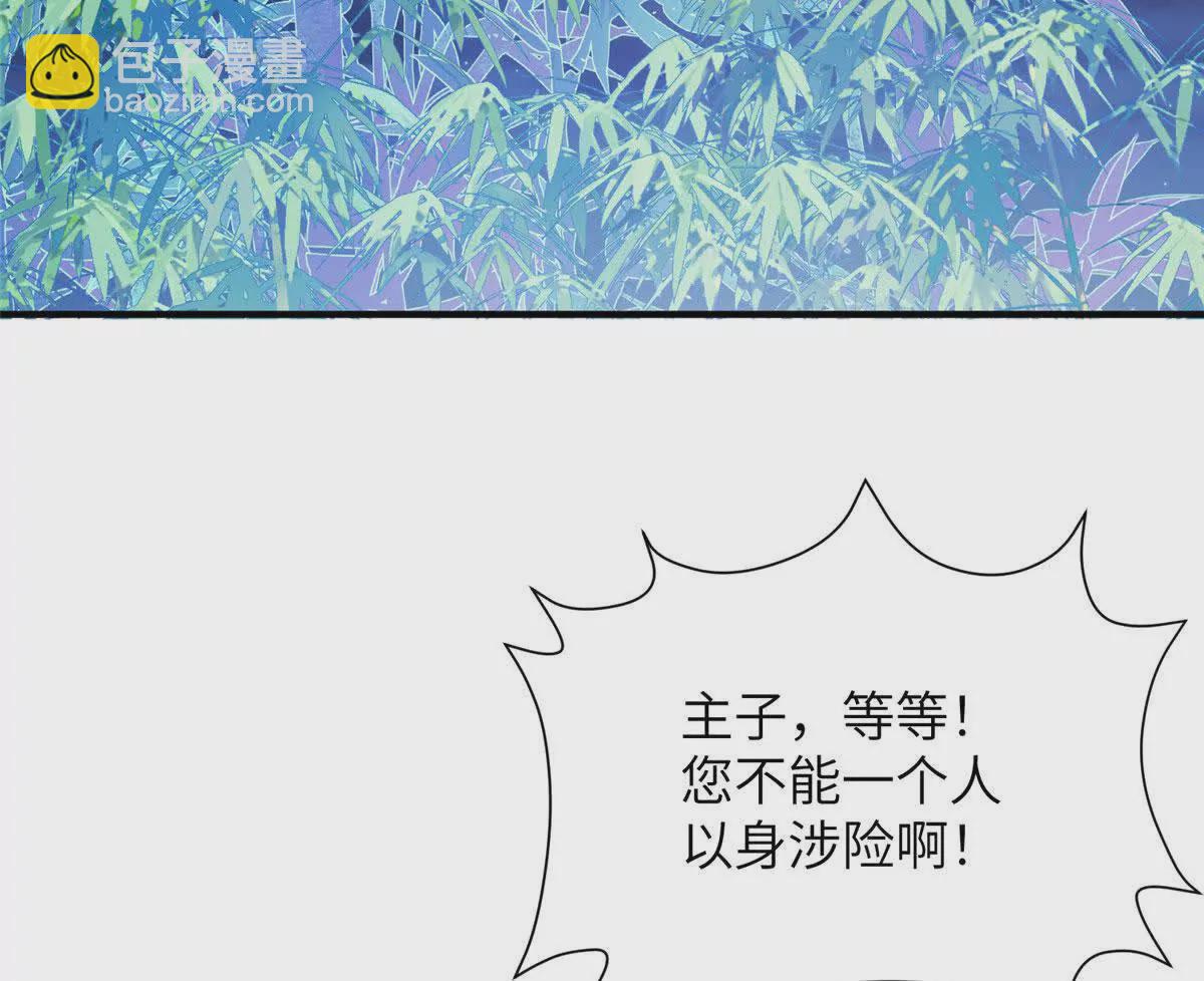 《萌妃七七》08 抱紧点 第32页