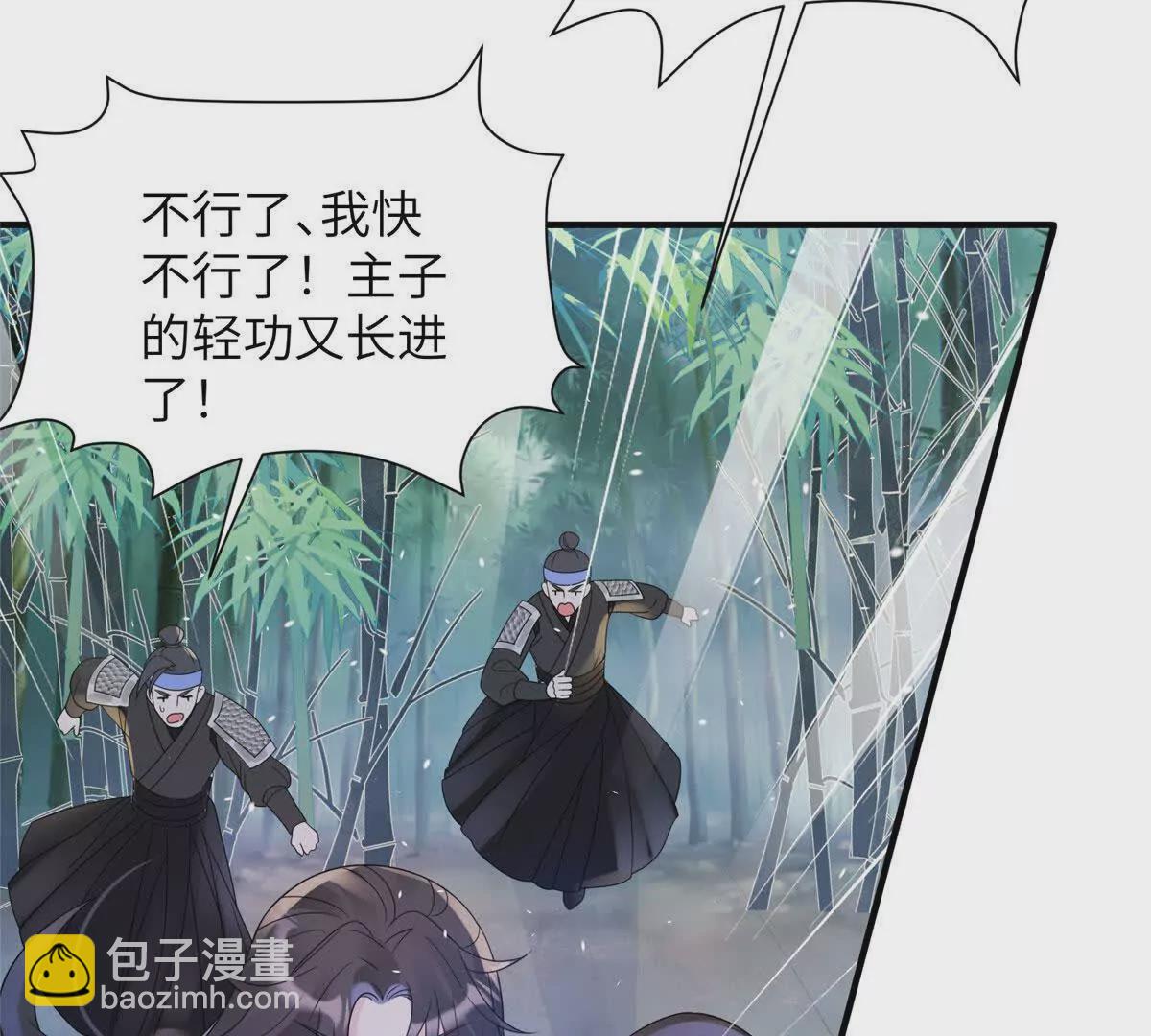 《萌妃七七》08 抱紧点 第33页