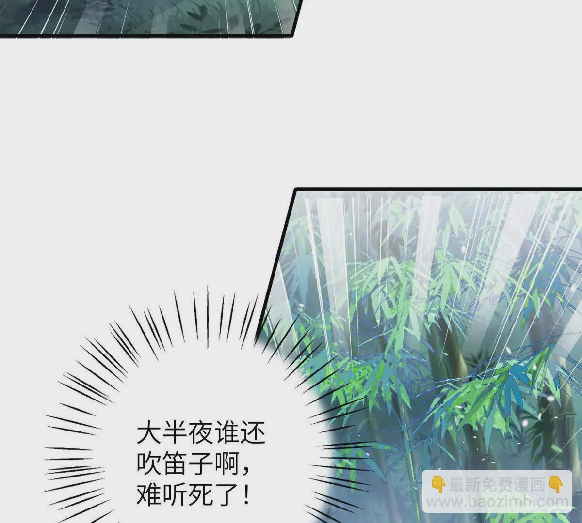 《萌妃七七》08 抱紧点 第35页