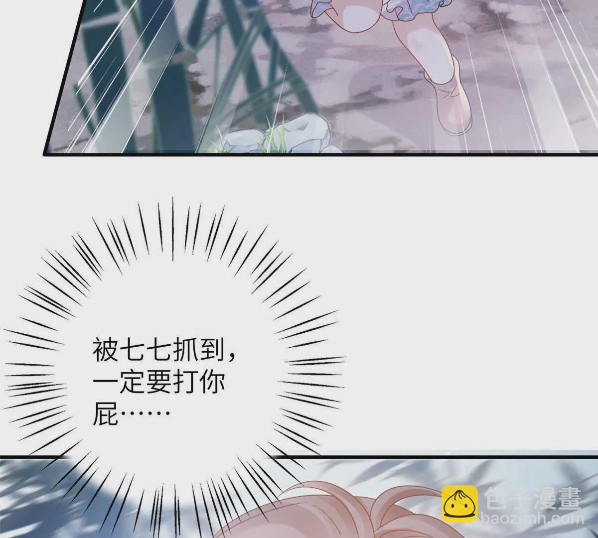 《萌妃七七》08 抱紧点 第37页