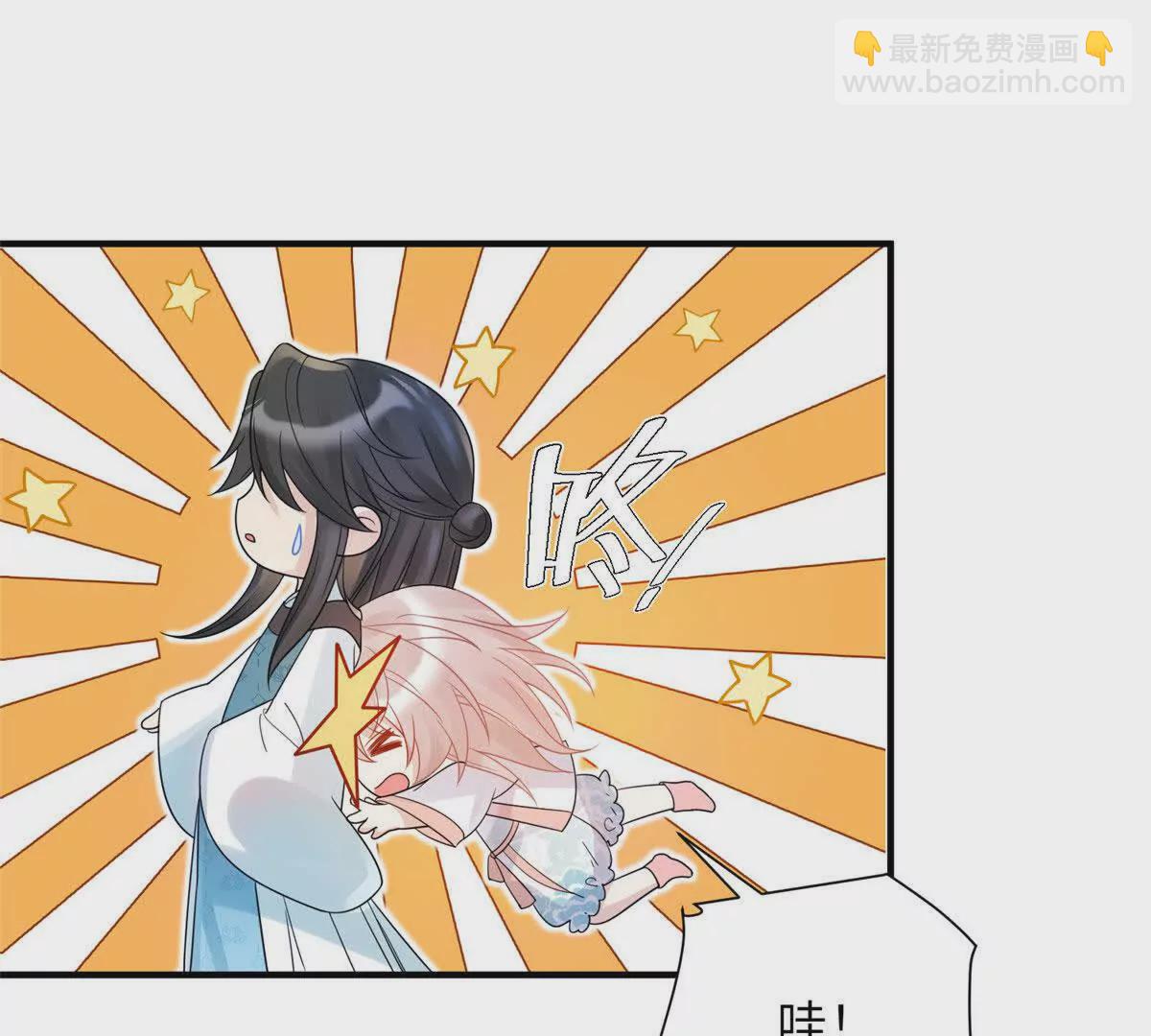 《萌妃七七》08 抱紧点 第45页