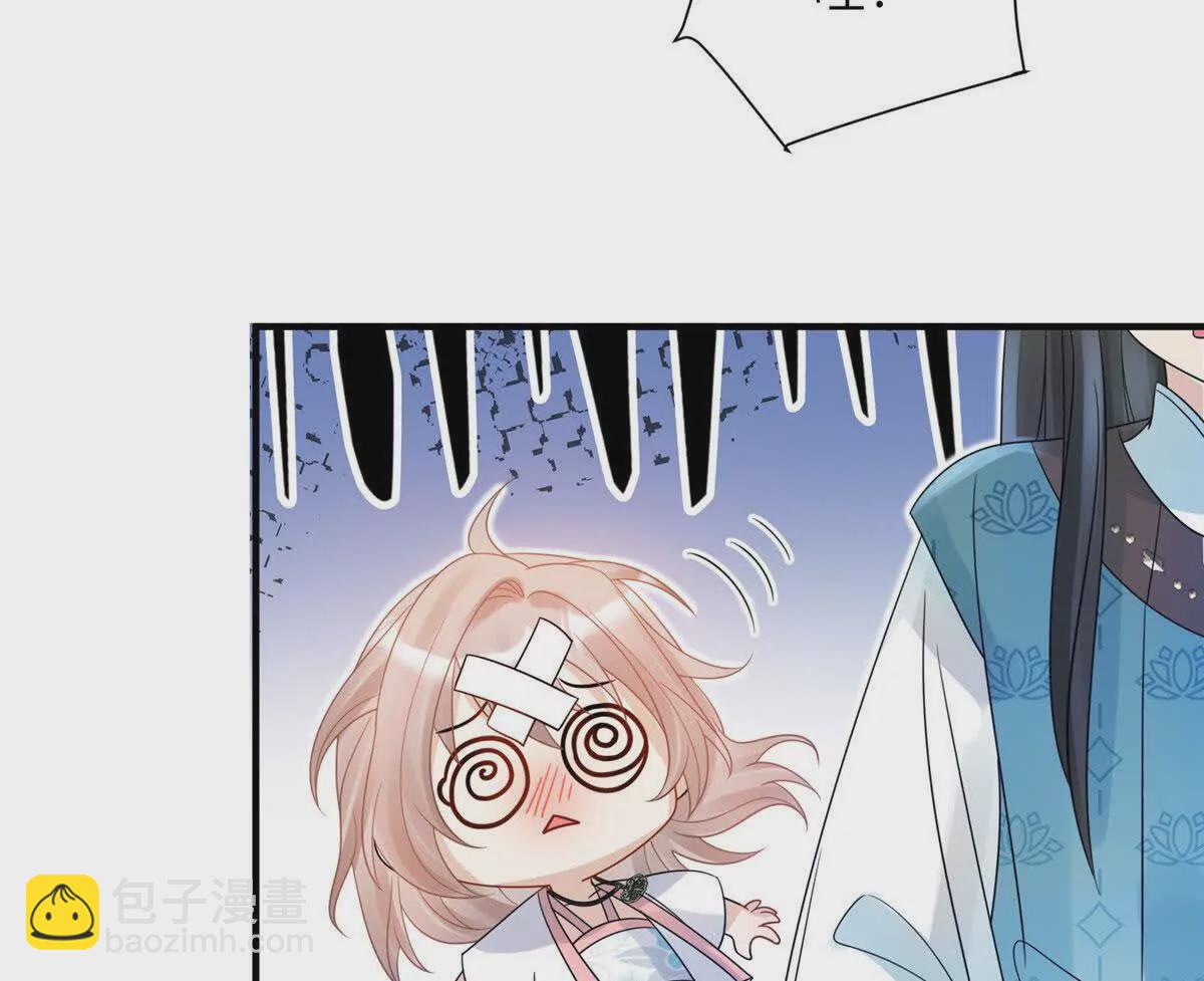 《萌妃七七》08 抱紧点 第46页
