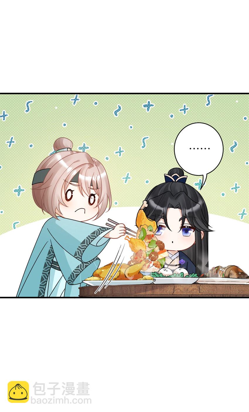 《萌妃七七》15 让我气消 第17页