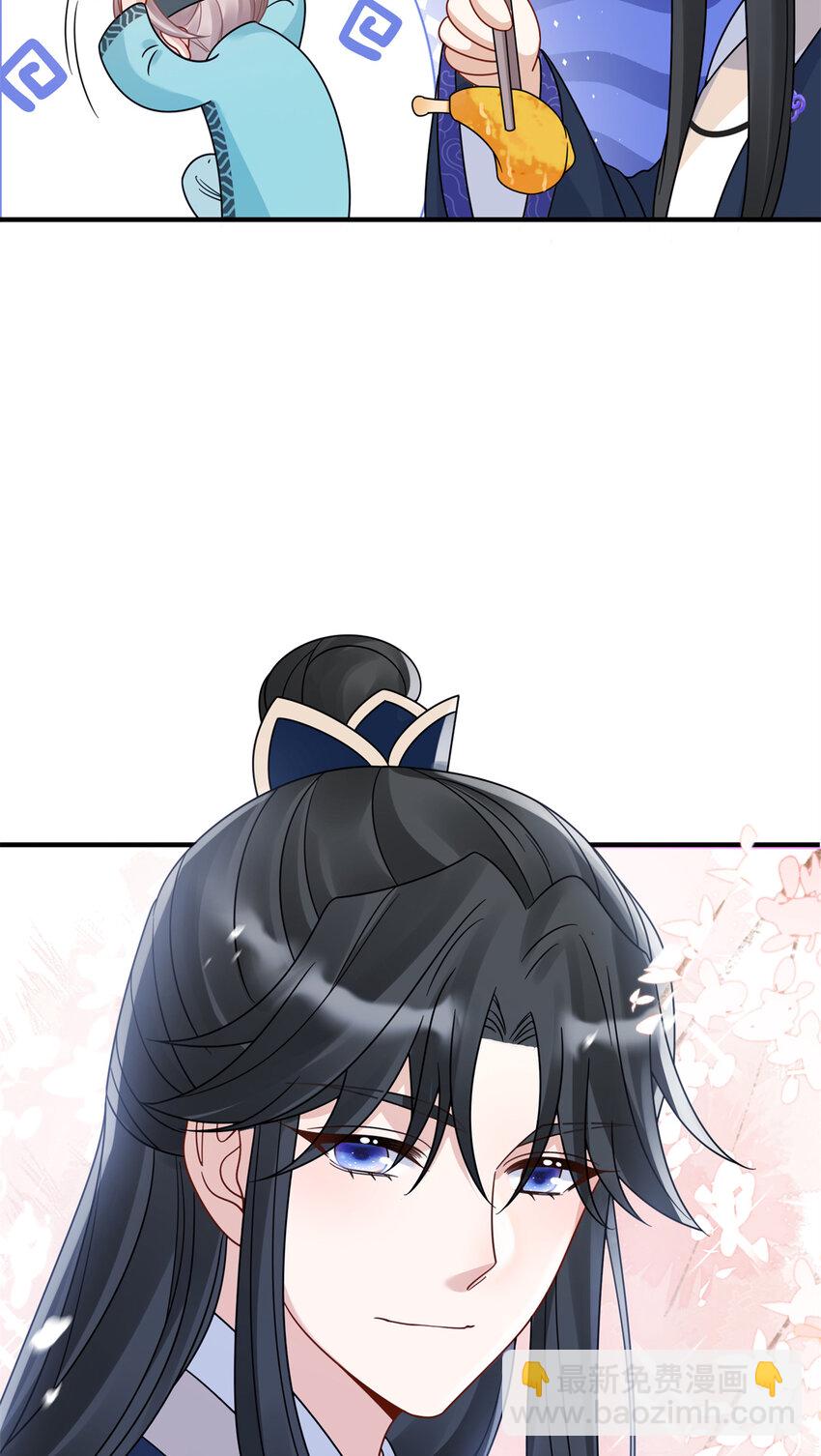《萌妃七七》15 让我气消 第20页