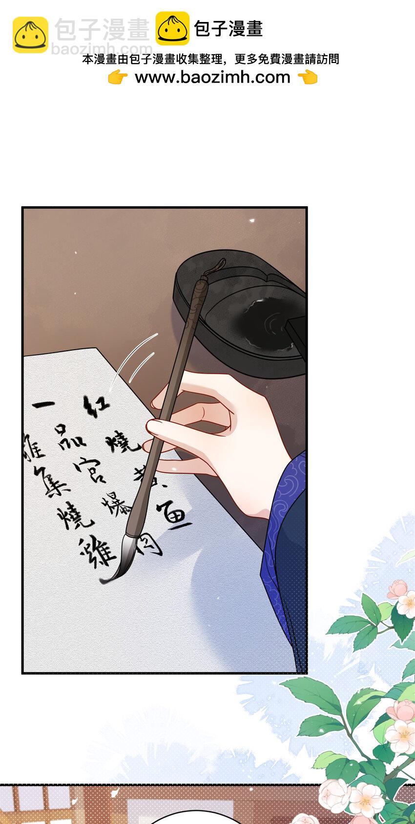 《萌妃七七》15 让我气消 第2页
