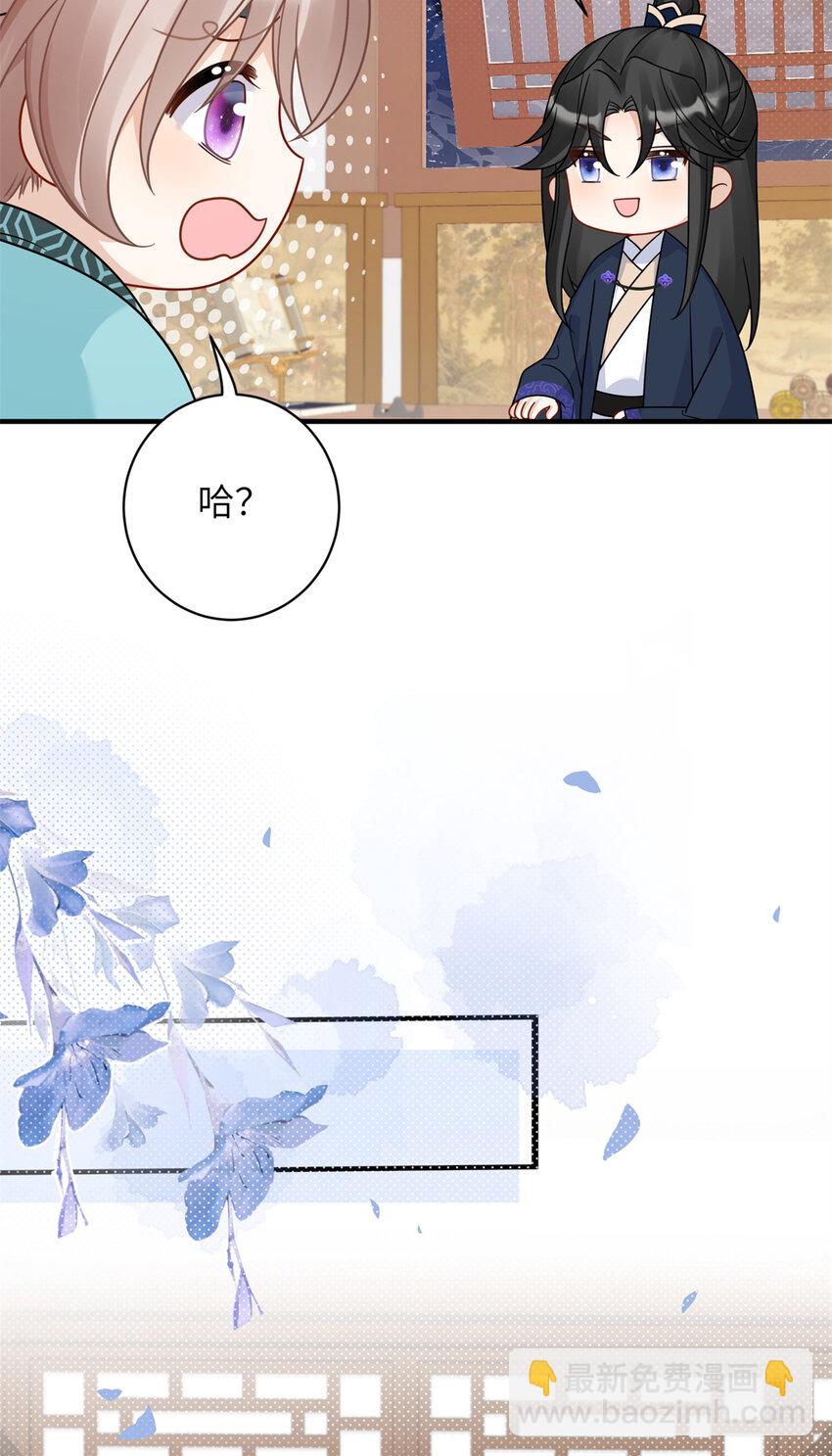 《萌妃七七》15 让我气消 第7页