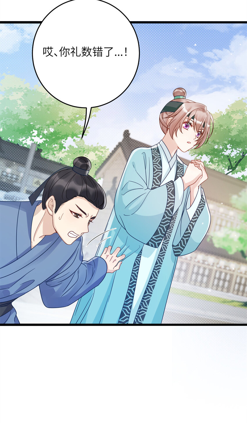 《萌妃七七》14 墨寒卿好男风？！ 第15页