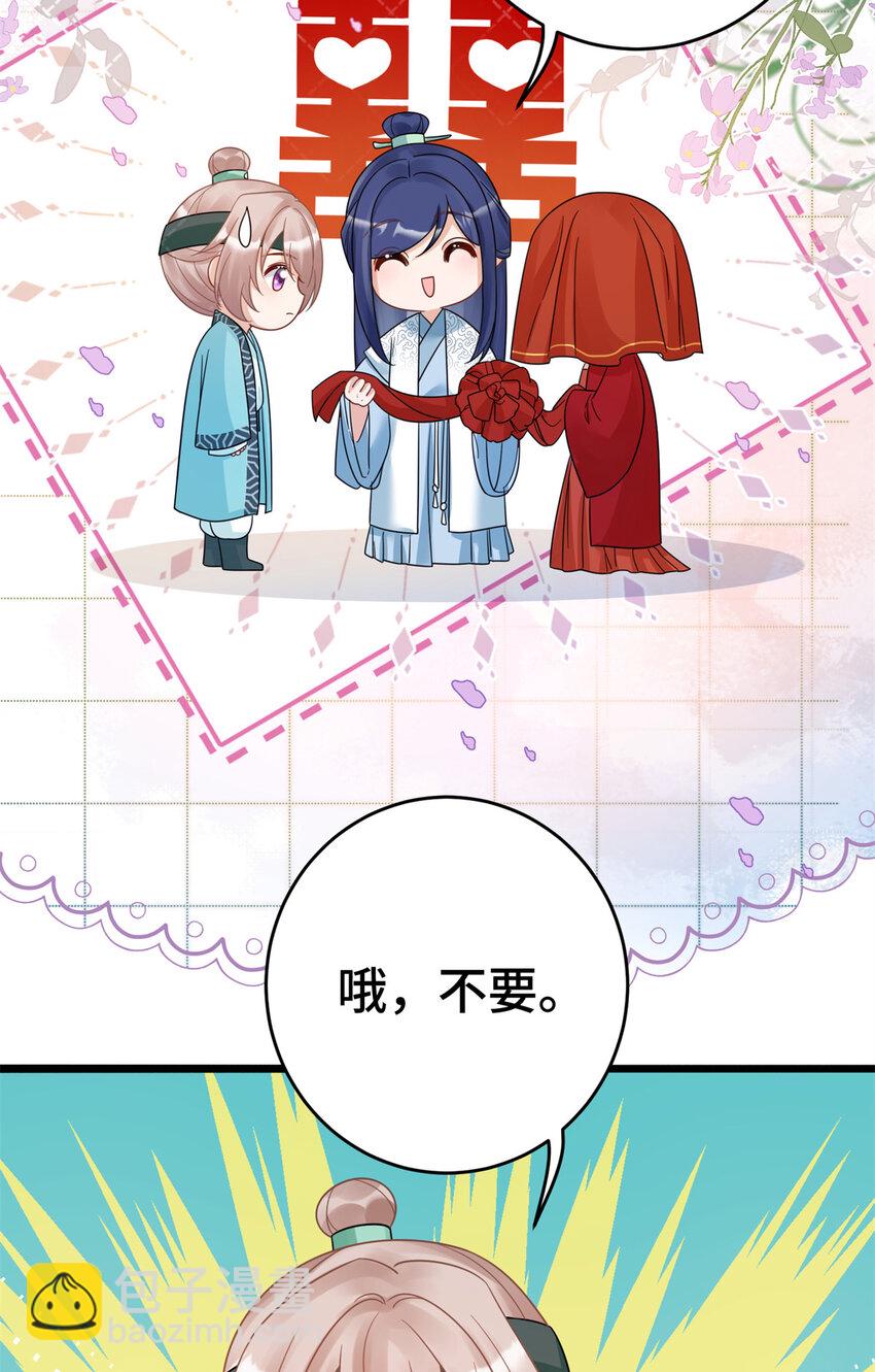 《萌妃七七》14 墨寒卿好男风？！ 第19页