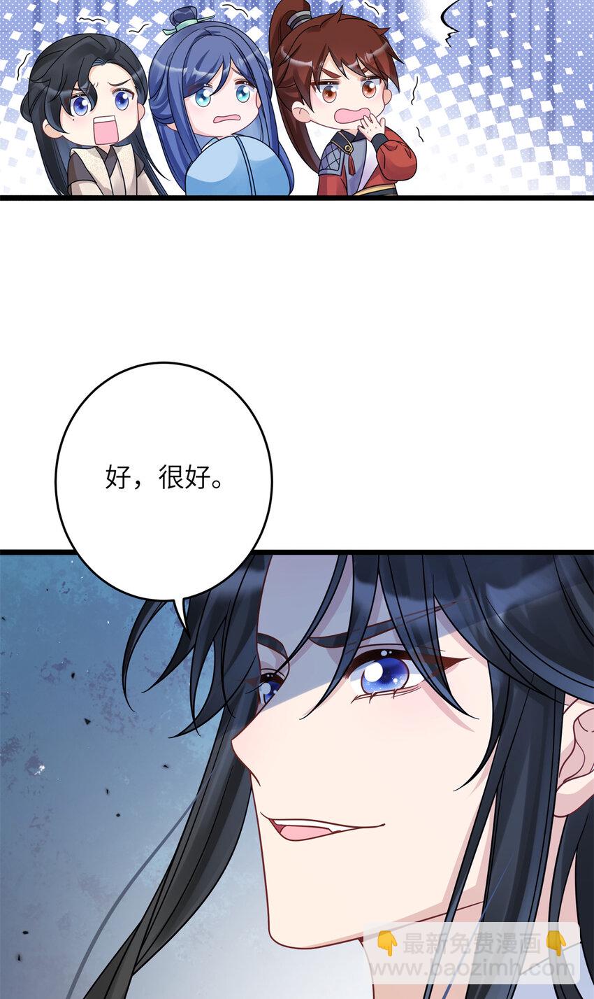 《萌妃七七》14 墨寒卿好男风？！ 第28页