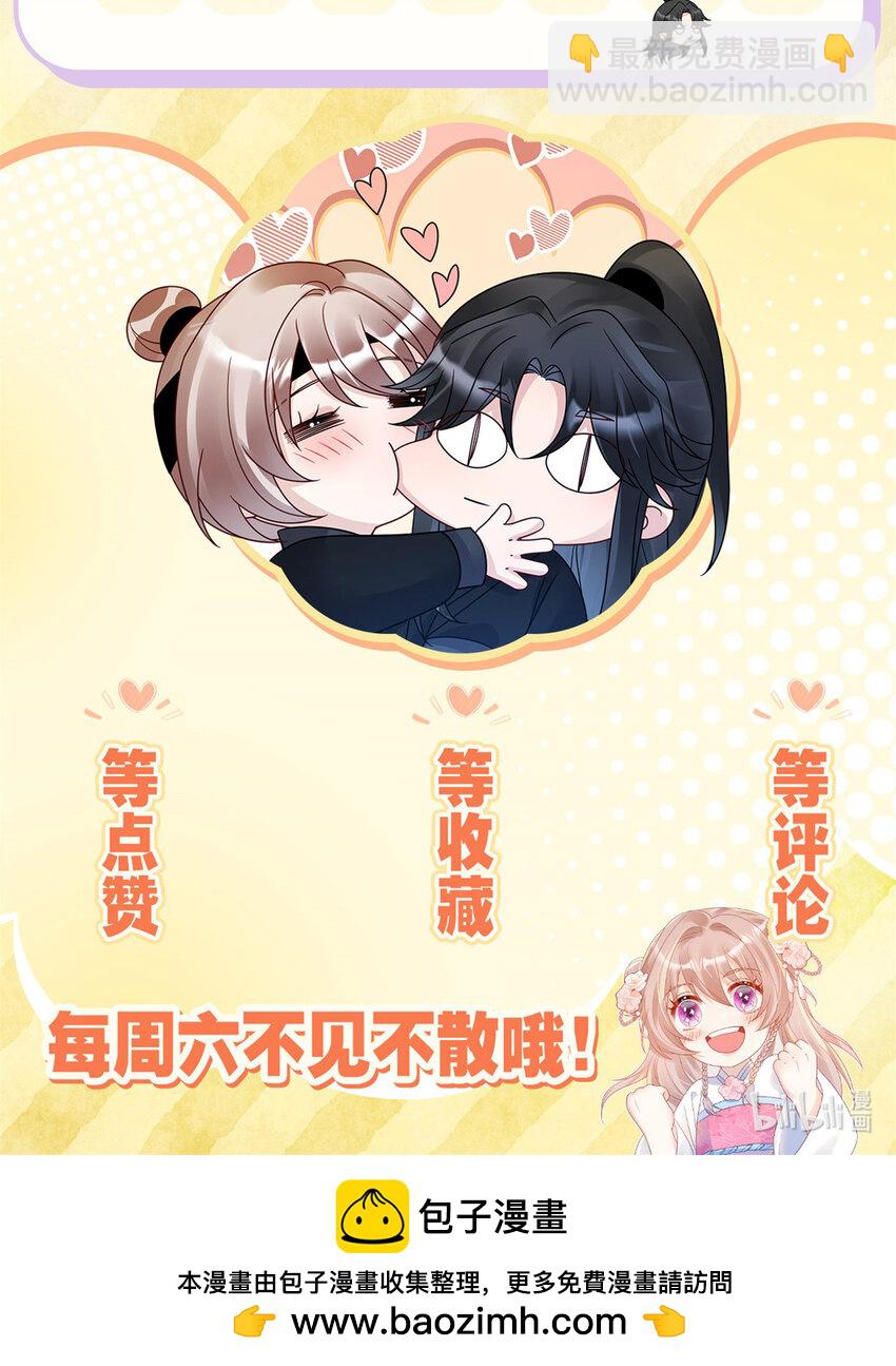 《萌妃七七》14 墨寒卿好男风？！ 第37页