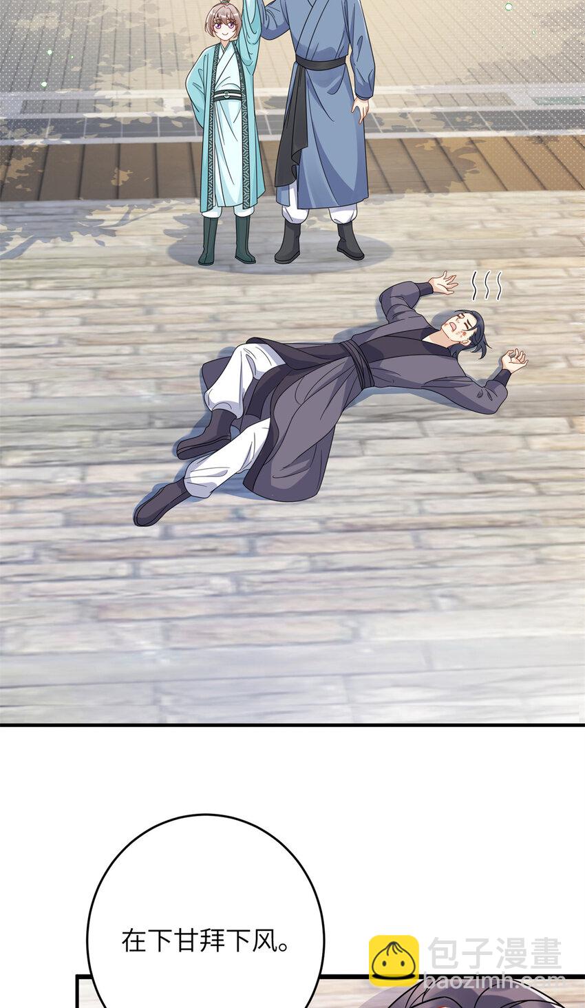 《萌妃七七》14 墨寒卿好男风？！ 第3页