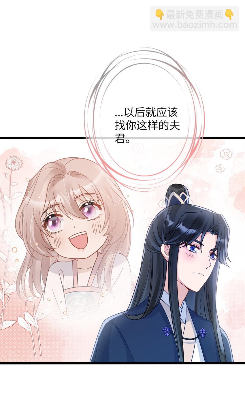 《萌妃七七》14 墨寒卿好男风？！ 第9页