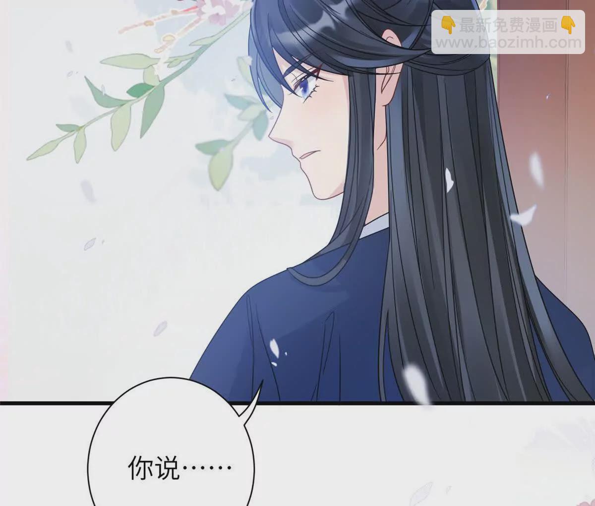 《萌妃七七》12 京城四大公子 第10页