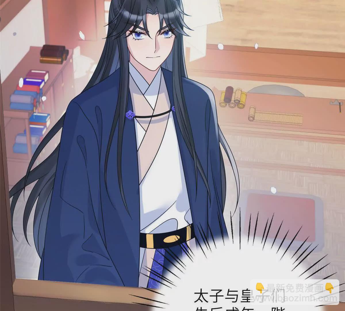 《萌妃七七》12 京城四大公子 第15页