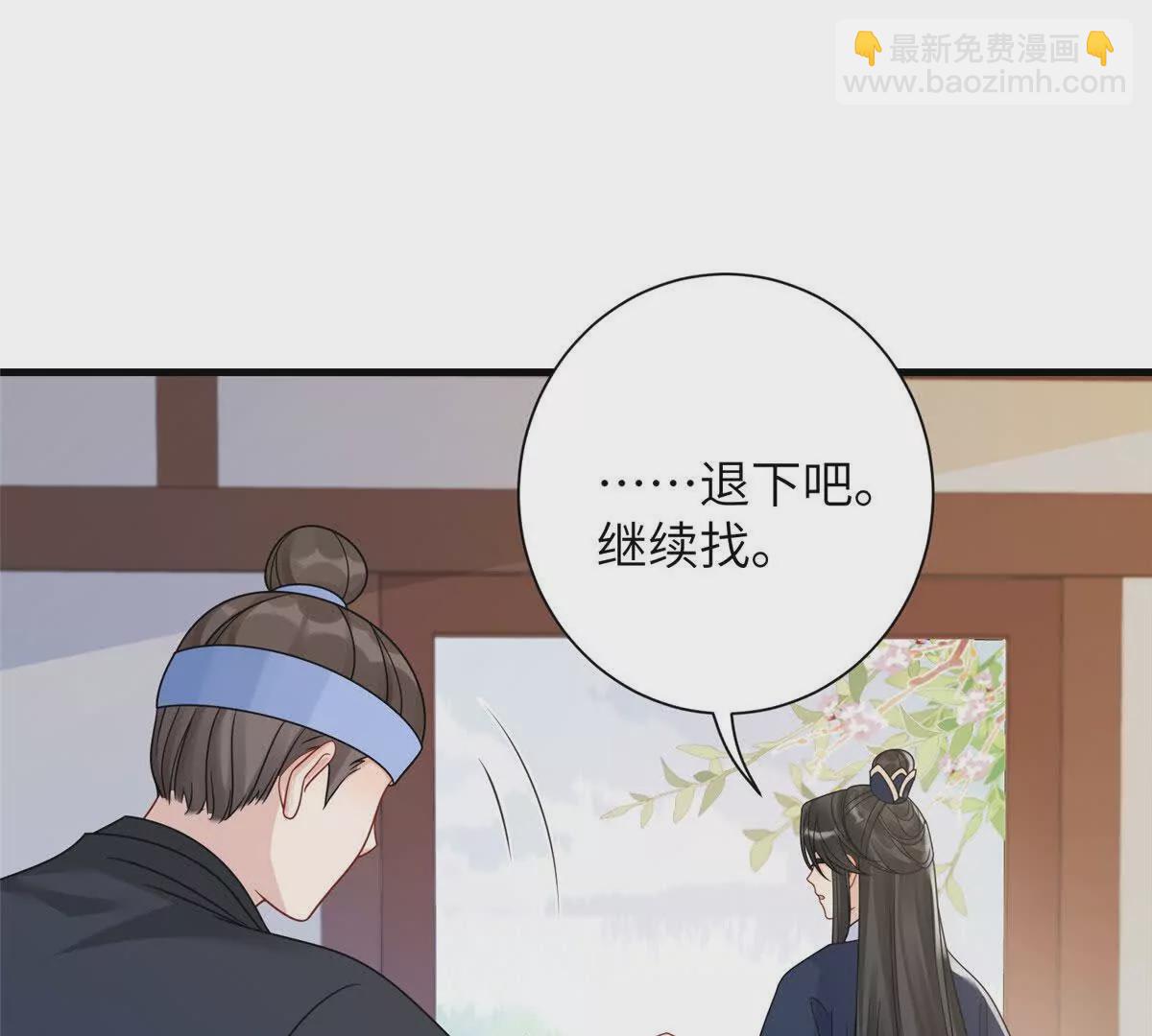 《萌妃七七》12 京城四大公子 第17页