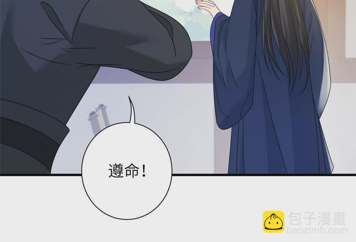 《萌妃七七》12 京城四大公子 第18页