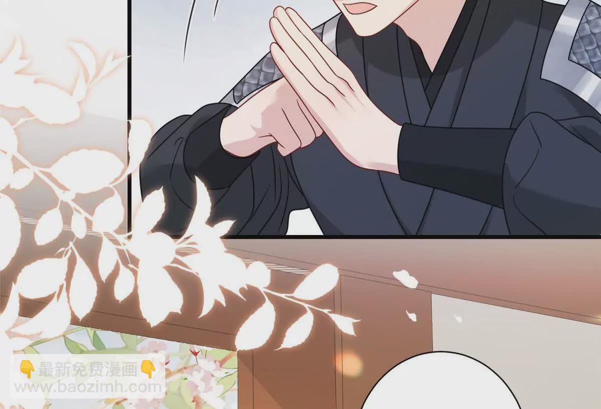 《萌妃七七》12 京城四大公子 第20页